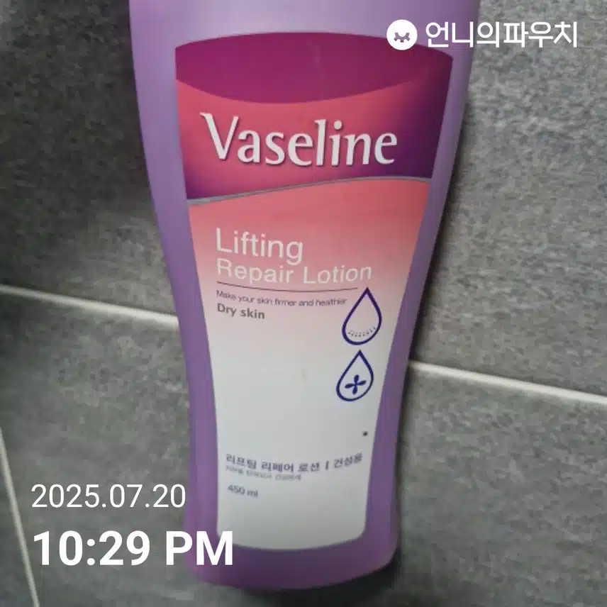 고보습 바디로션이 필요해요.