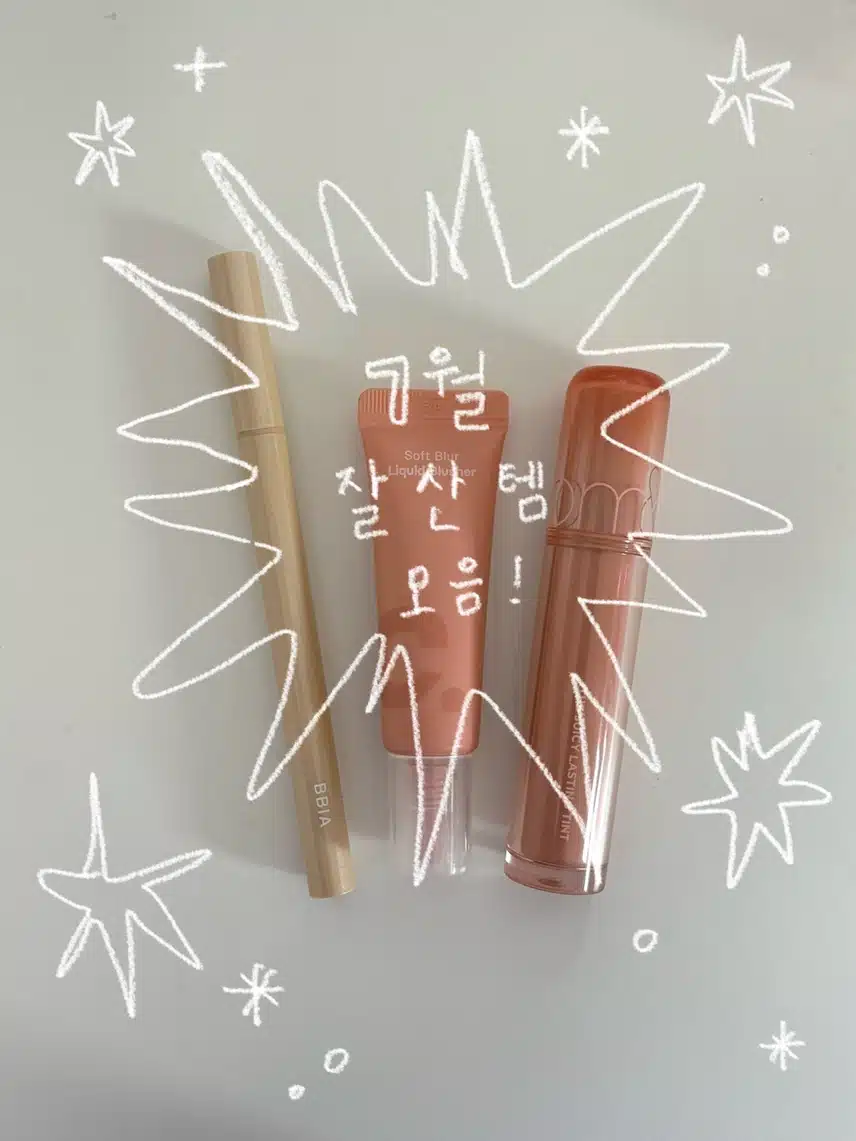 여름 메이크업에 찰떡! 7월 잘쓴템 소개 zip