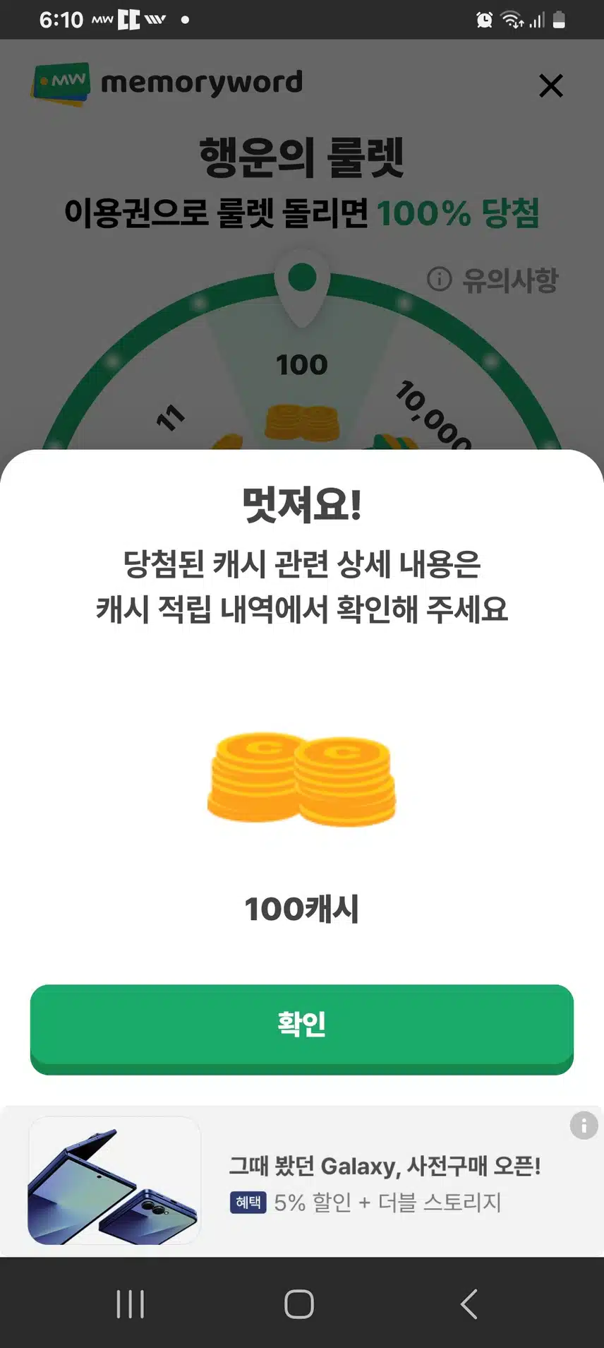 엄마야 세상에 첫 룰렛100캐서