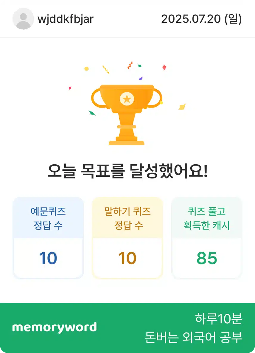 7/20 오영완 