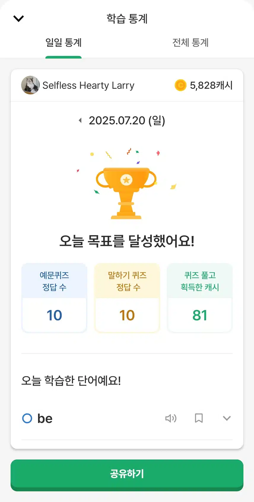 영어 말하기 챌린지 인증 33기 6일차