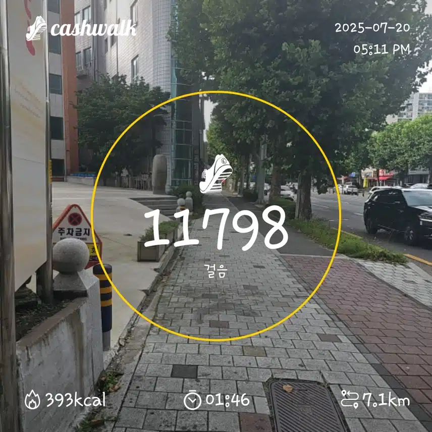 만보걷기