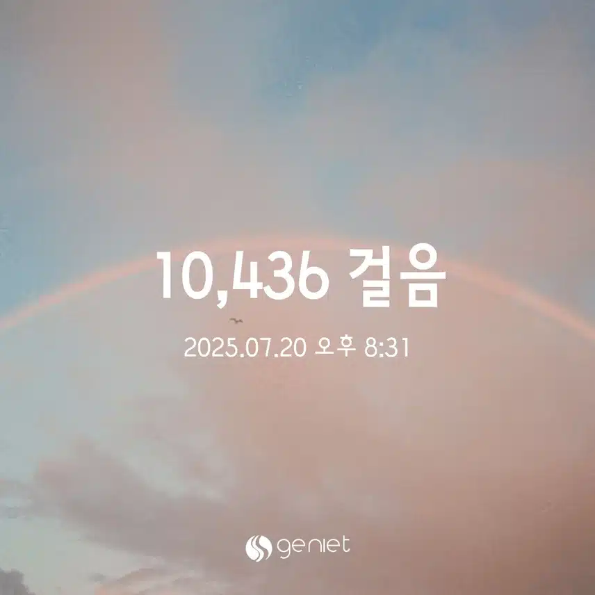7/20 일 만보걷기 