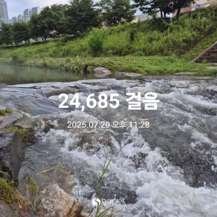 오늘 걸음 굉장히 뿌듯하네요😄