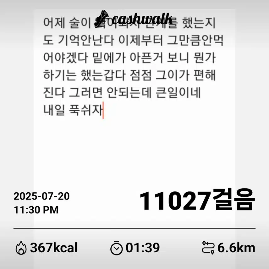 감정일기 10일차