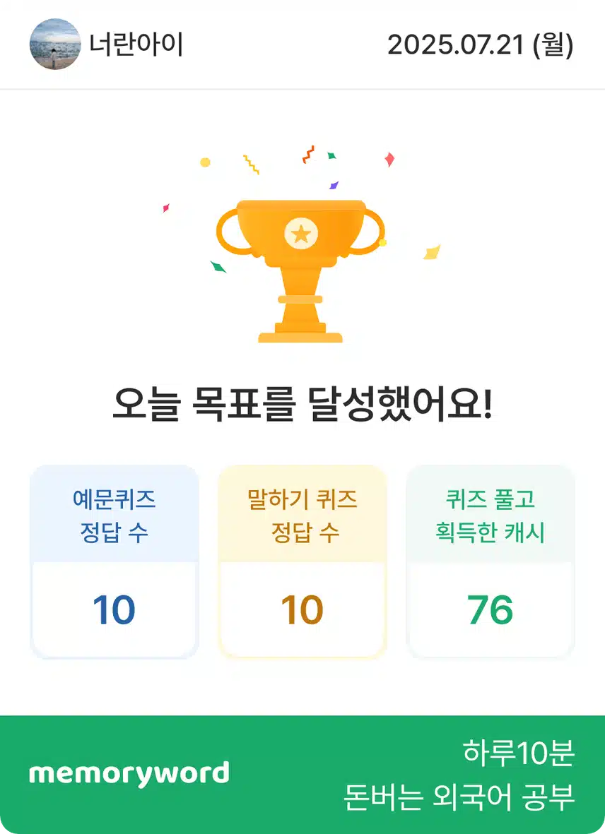 영어공부인증