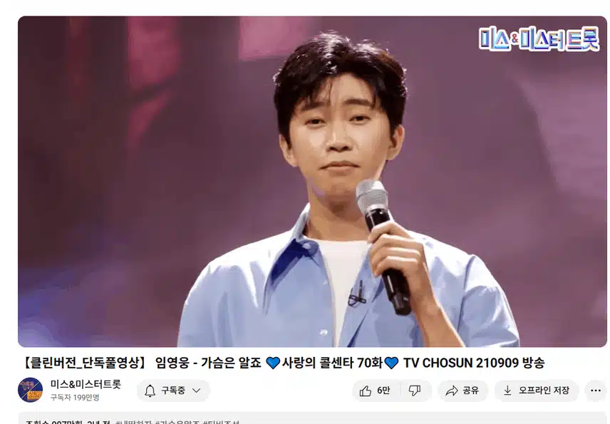 어느누가 불러도 따라오지 못하죠