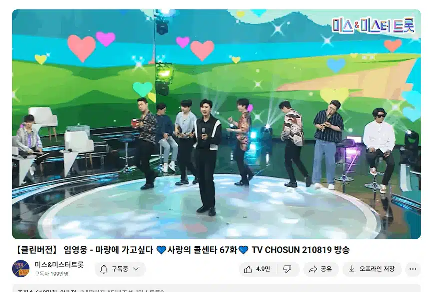 목소리가 마음을 사로잡네요