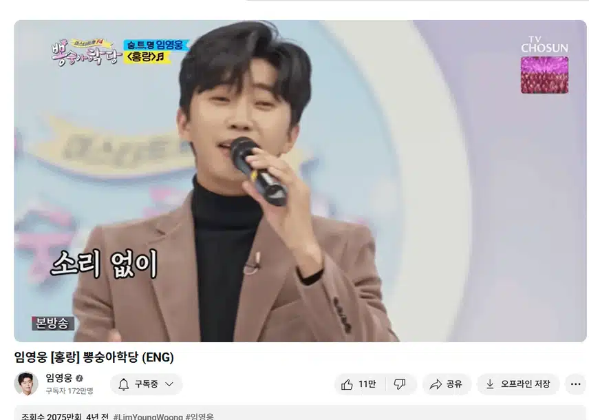 기교없는 트롯은 따라올자가 없어요
