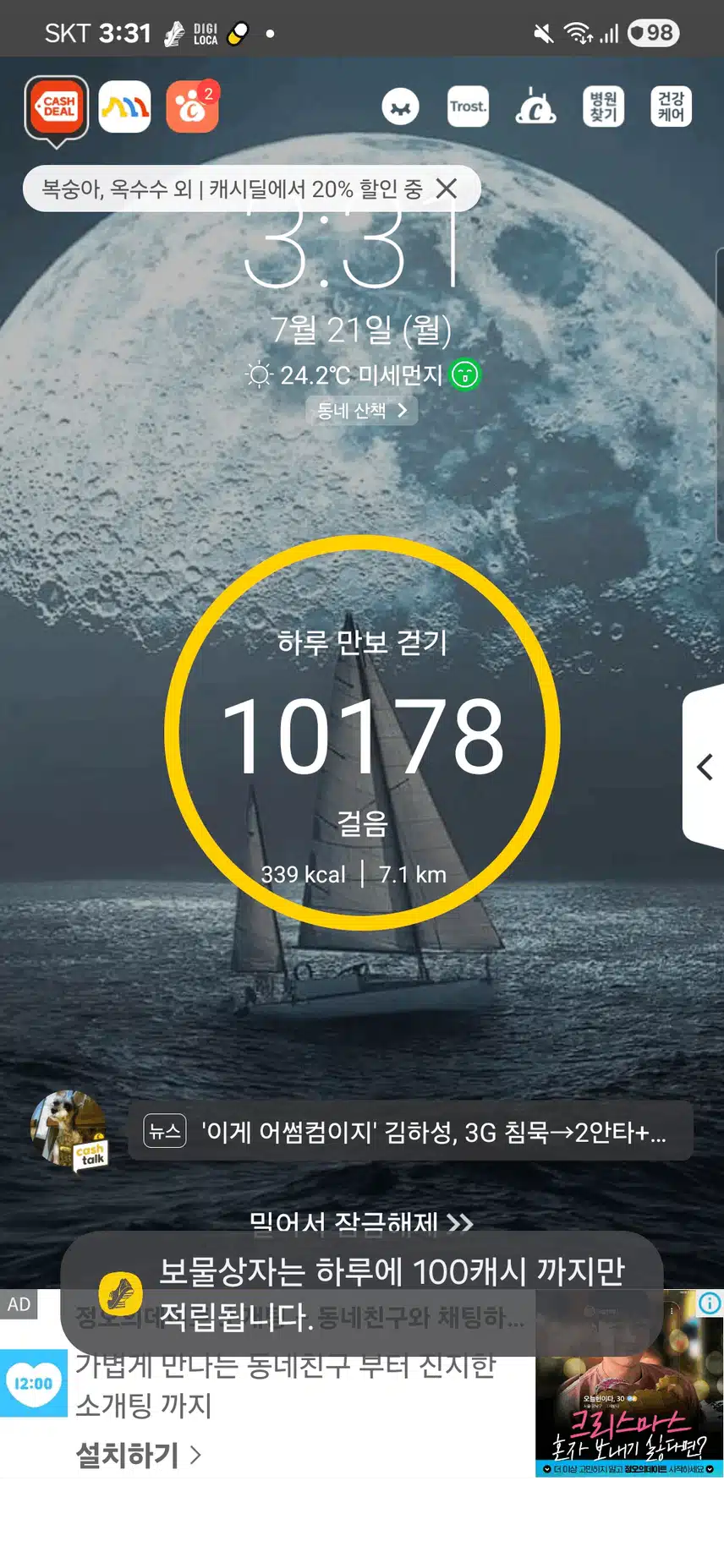 걷기 