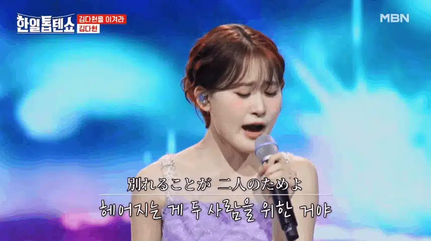 김다현님 일본어노래도 가볍게 부르시네요