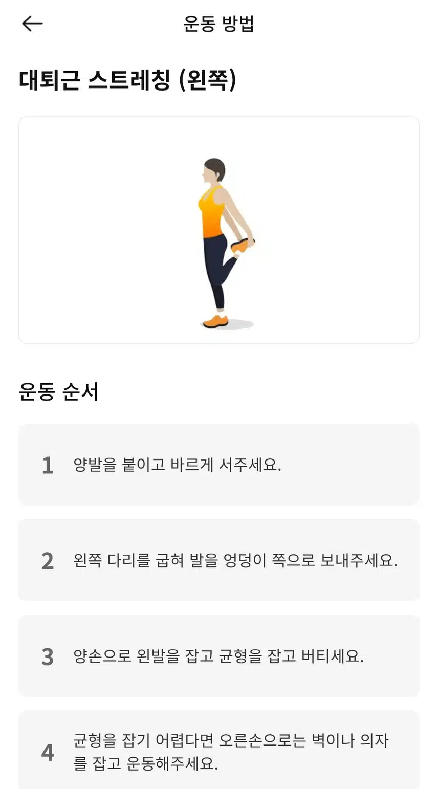 (캐시홈트) 하체근력과 밸런스를 동시에 잡는 운동 루틴 (캐시홈트 