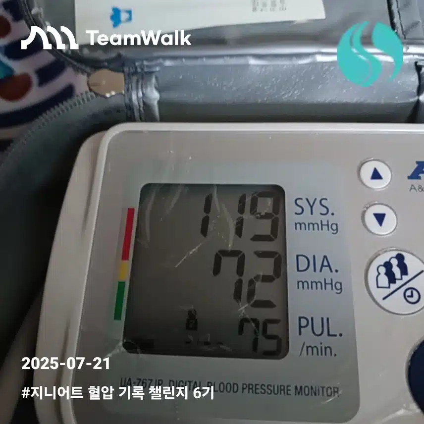 헐압체린지1일차인증