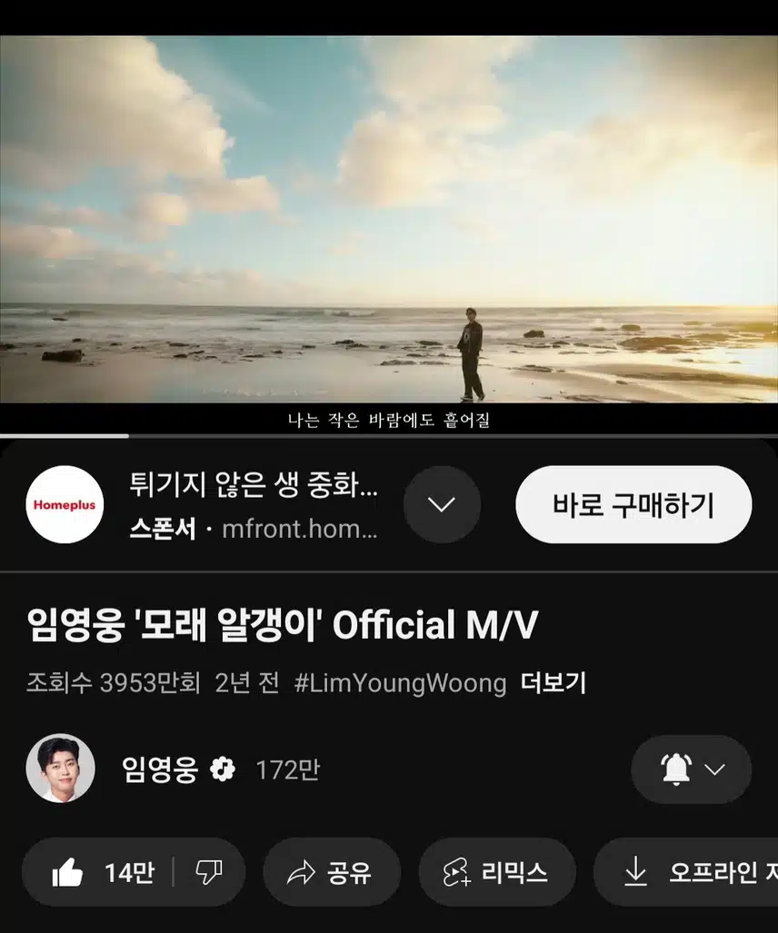 영웅님 모래알갱이 노래 들어요