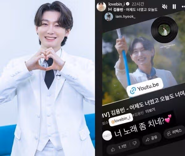 ☘️김용빈, 신곡 응원 릴레이‘어제도 너였고 오늘도 너여서’ 