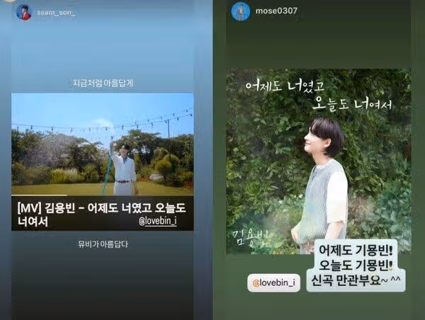 ☘️김용빈, 신곡 응원 릴레이‘어제도 너였고 오늘도 너여서’ 