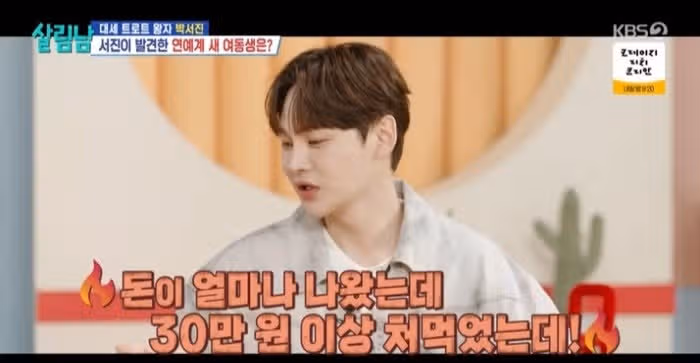☘️박서진 ‘4살 연하’ 최예나 애교에 사르르 “그래?♥” 
