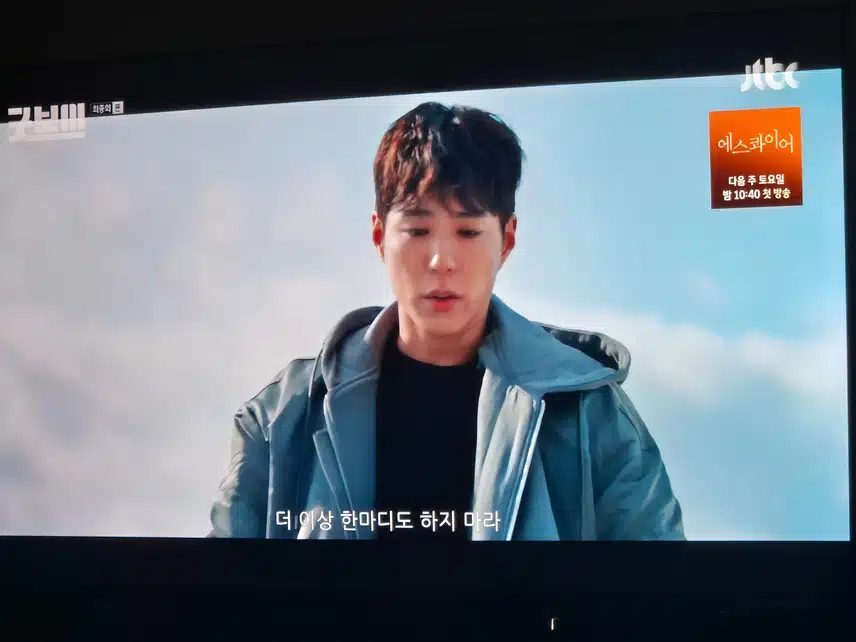 굿보이 드라마 드디어 어제 막을 내렸네요 