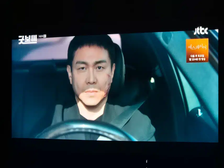 굿보이 드라마 드디어 어제 막을 내렸네요 
