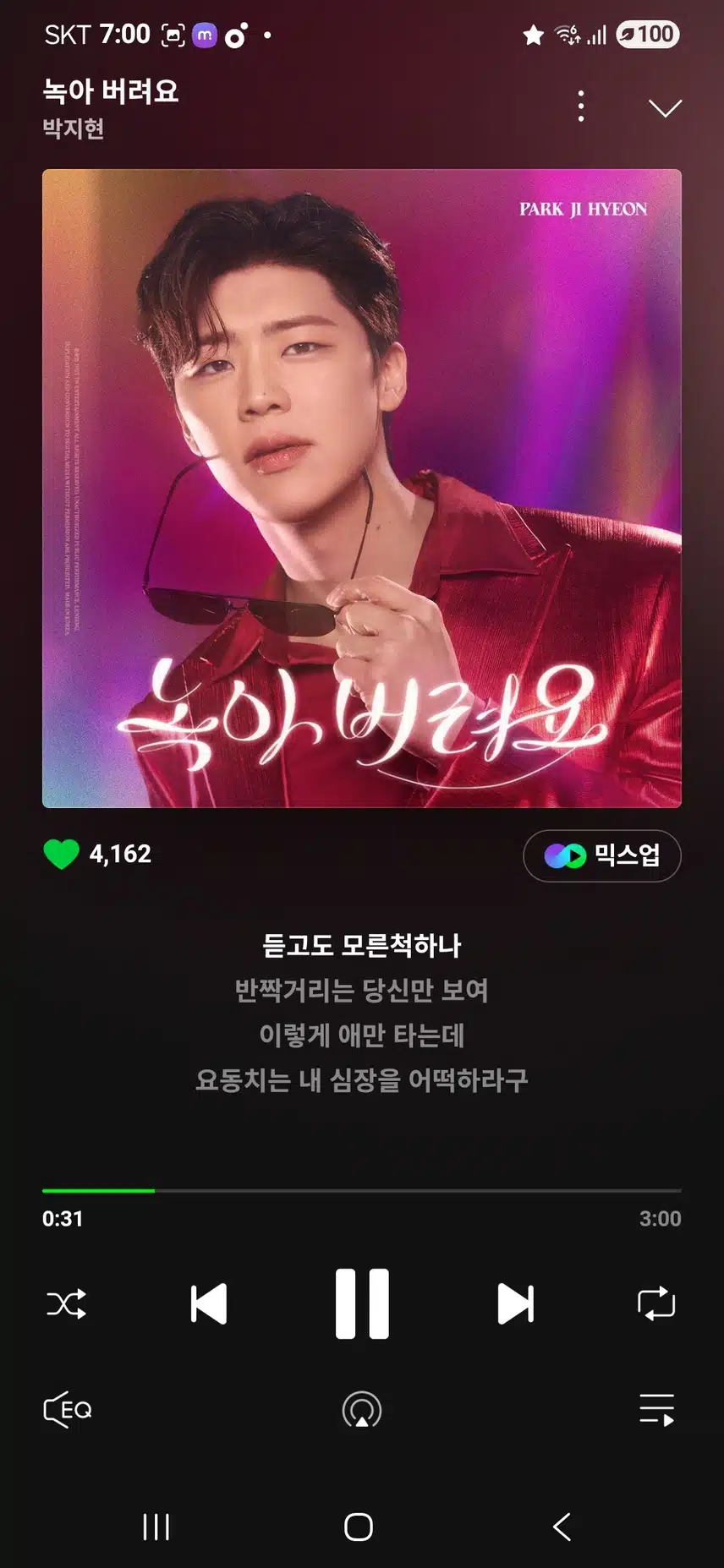 박지현 가수님을 응원합니다