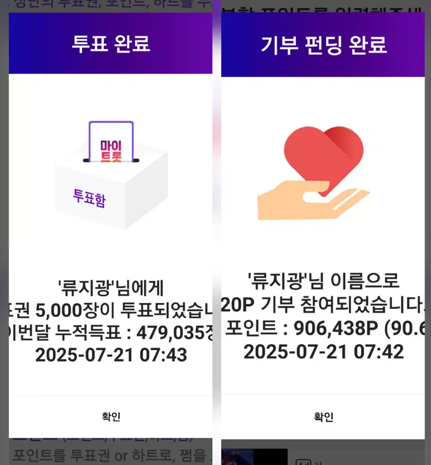 류가수님 항상 응원합니다 