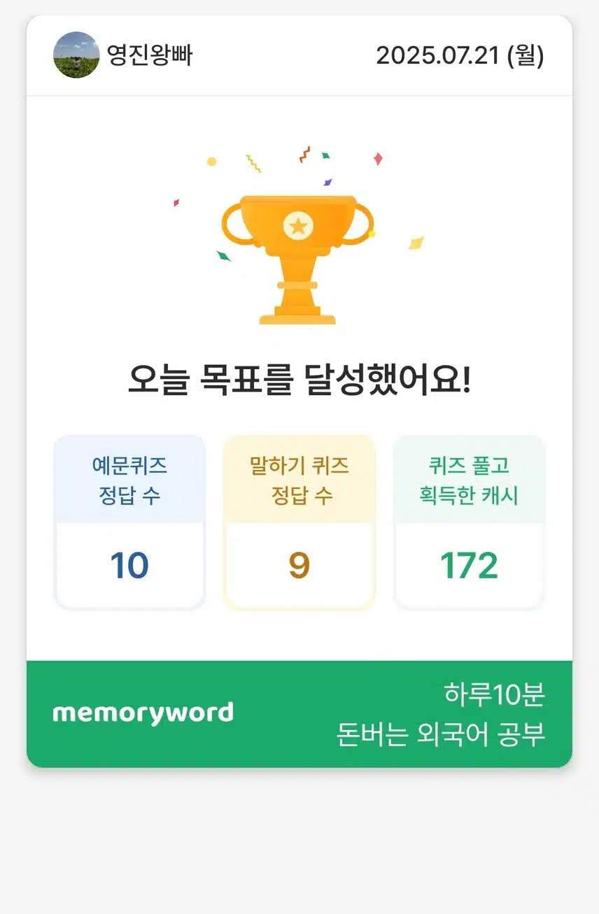 영어공부 