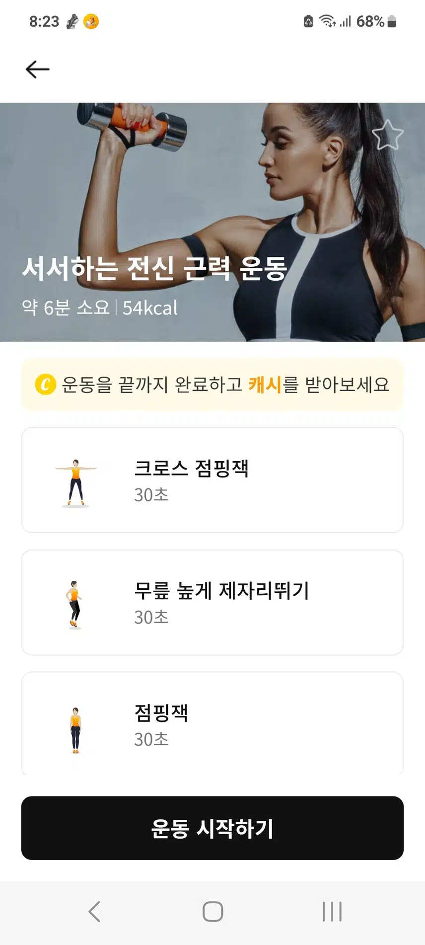 인증