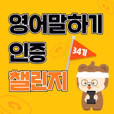 🎁진행 중인 이벤트 모두 보기🎁 (100% 캐시 지급)