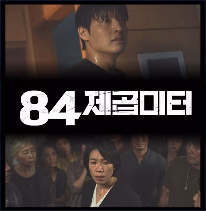 What is the ending of 84 square meters? Review Movie basic information rating interpretation