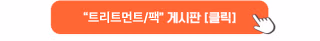 [전원 1,000캐시 지급] 무엇이든 물어보세요 30회차 OPEN! ☀️
