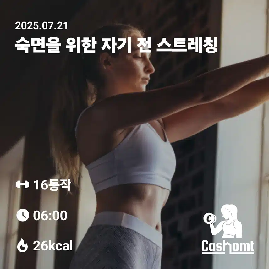 캐시홈트 인증