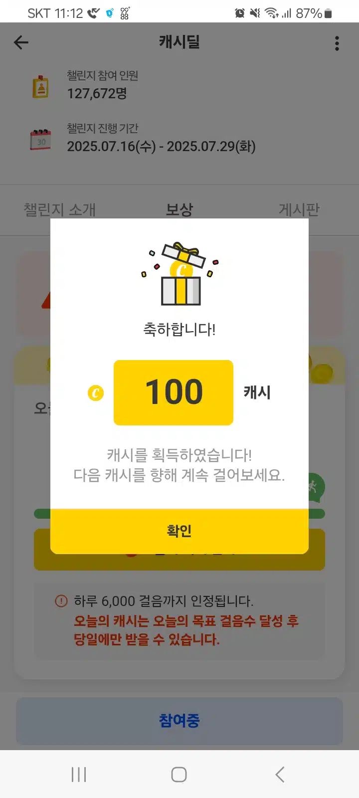 보상