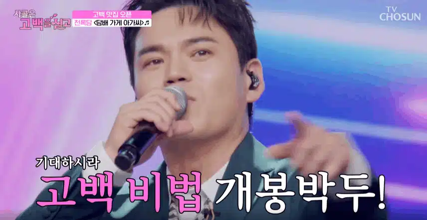 천록담님 '담배가게 아가씨' 노래를 경쾌하게 넘 잘 불러서 신났어요