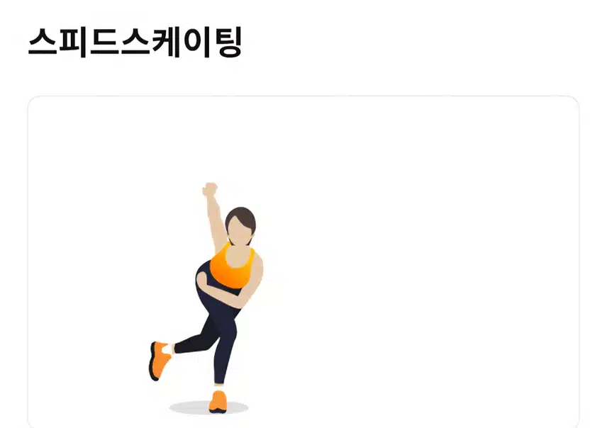 셀룰라이트 제거 홈트