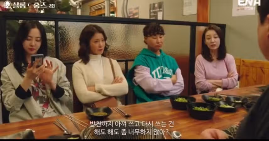 무개념자 응징