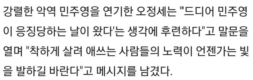 ♦️박보검 등'굿보이'팀이 전한 종영 소감