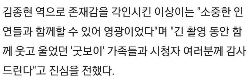 ♦️박보검 등'굿보이'팀이 전한 종영 소감