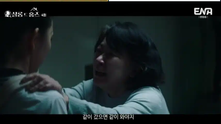 미리의 과거