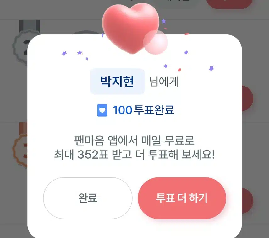 지현님 얼른 얼른 받아욧