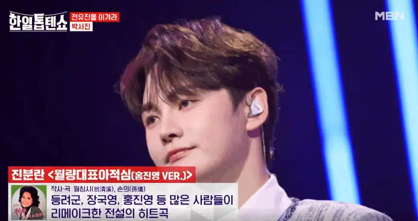 박서진님 깊은 감성담아 월량대표아적심 노래를 잘 불러서 감동적이었어요 
