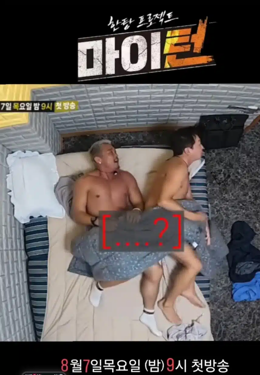 마이 턴 첫방 임박