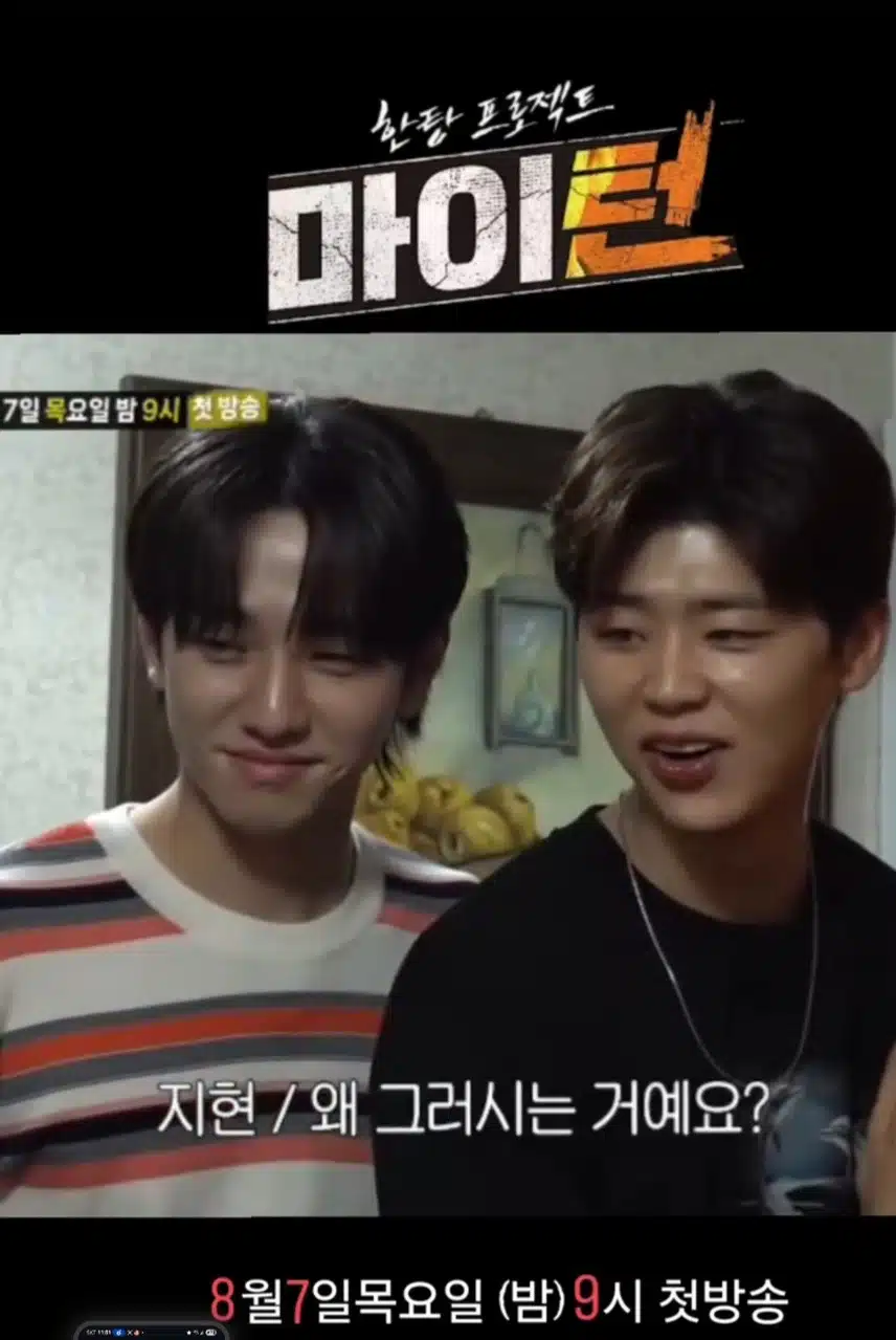 마이 턴 첫방 임박