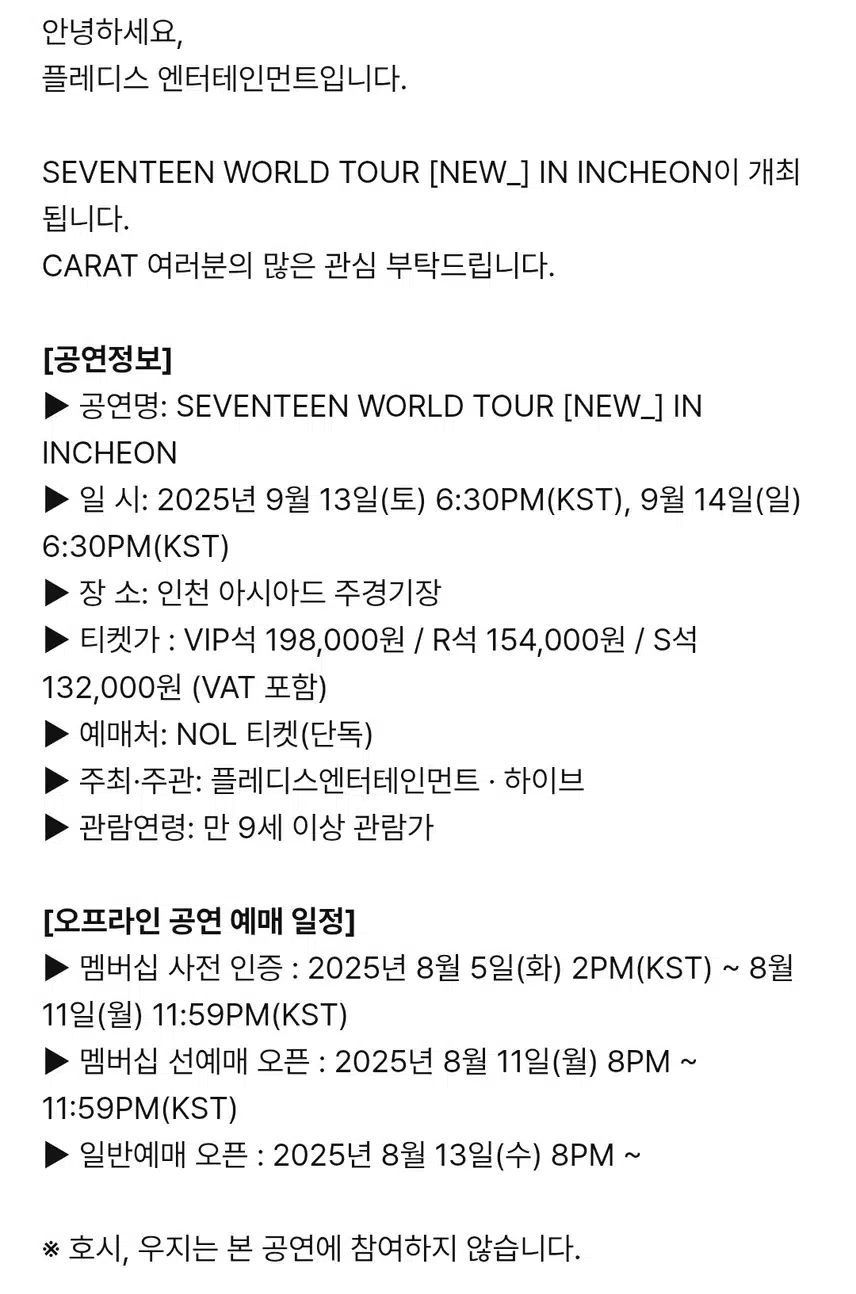 Seventeen World Tour Concert to be held in Incheon