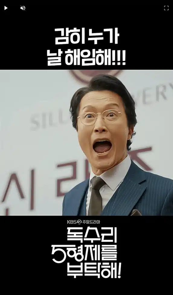 대표이사에서 해임되고도 반성 안하는 독고탁