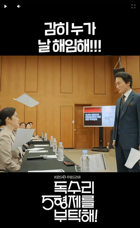 대표이사에서 해임되고도 반성 안하는 독고탁