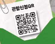 생활문화 활성화 2025 동작 인생 마이크 강연 - 최양락 팽현숙 