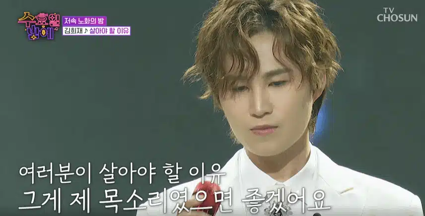 김희재님 노래 넘 잘 불러서 전율 폭발할 정도였어요 