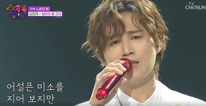 김희재님 노래 넘 잘 불러서 전율 폭발할 정도였어요 