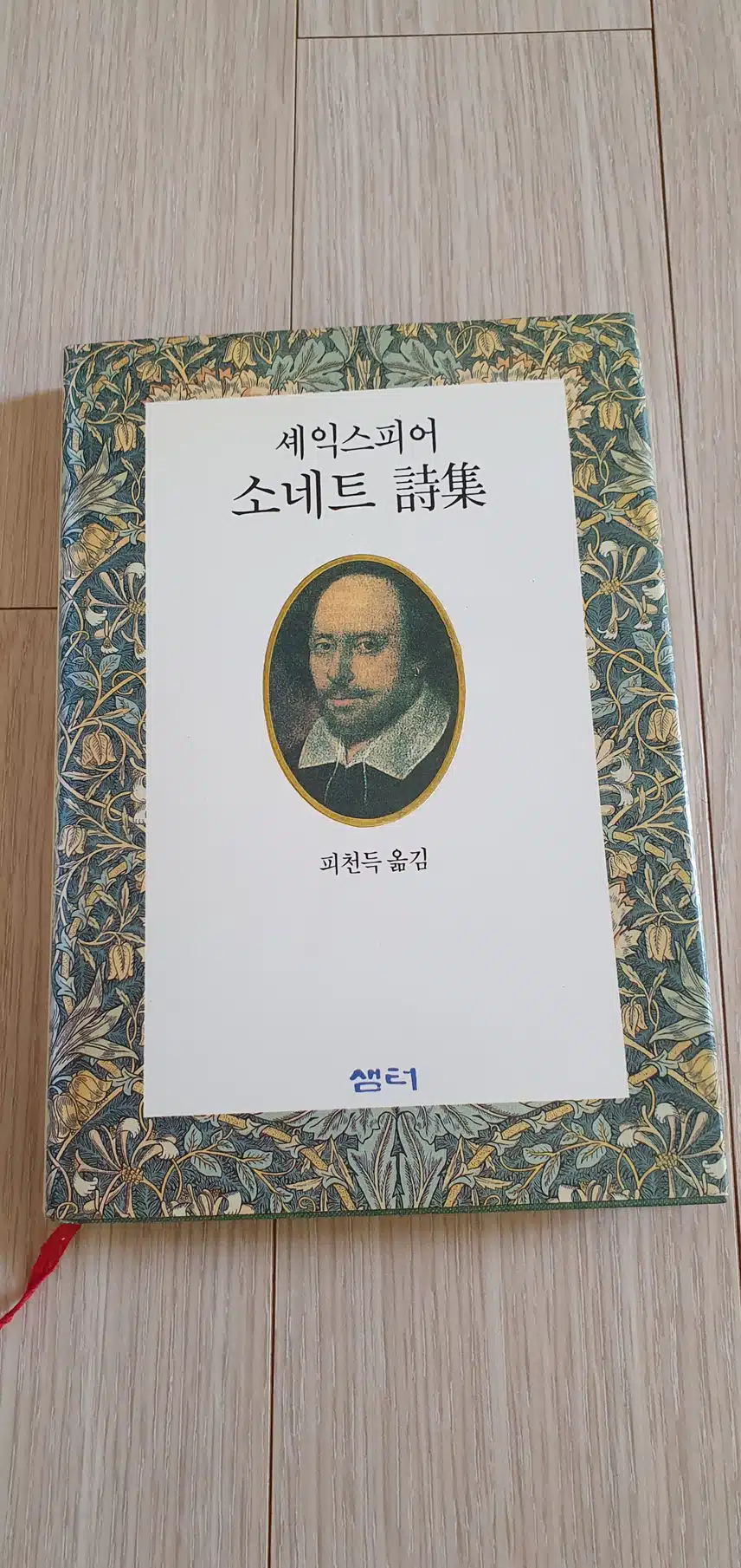 이렇게 더운 날에!