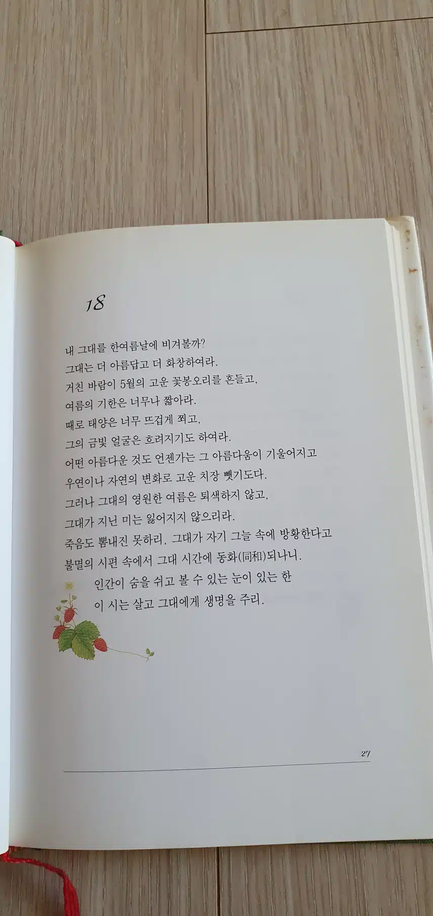 이렇게 더운 날에!